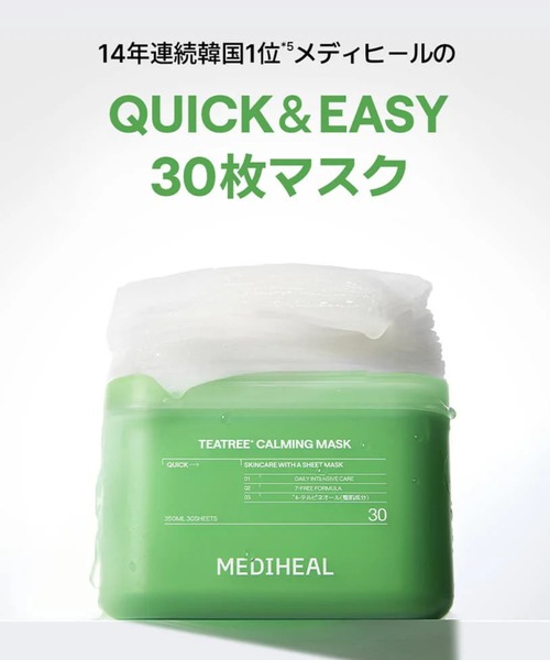 メディヒールのおすすめ人気商品一覧 通販 - Yahoo!ショッピング