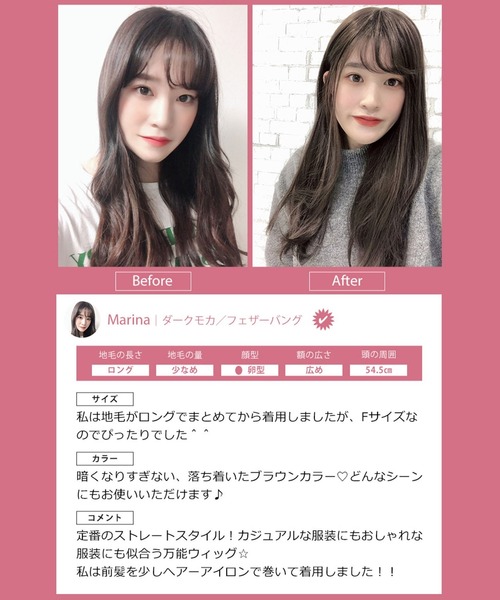 LINEASTORIA ウィッグ エクステ 「フルウィッグ・ロング」HEART BEAT