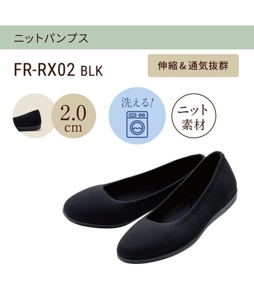 fuwaraku パンプス 「fuwaraku」 洗える ニット素材 リラックス