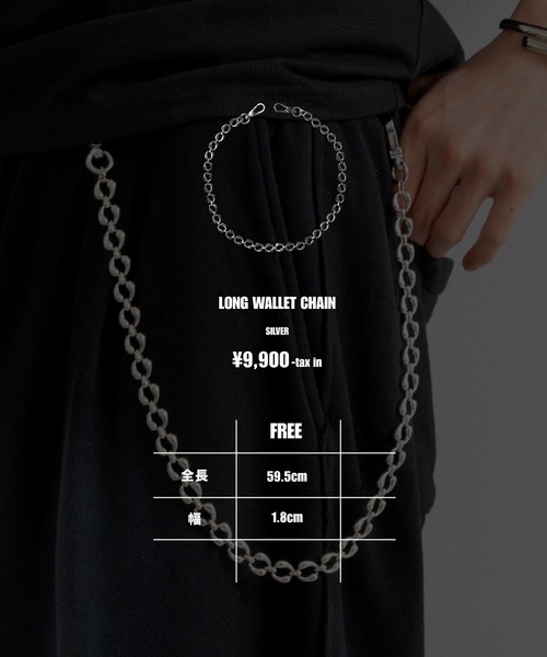 サムライジーンズ　ロングウォレットチェーン　ショートチェーン　2本セット SINSS ウォレットチェーン Long wallet chain / ロング