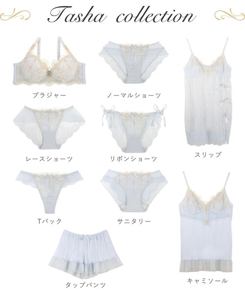 Risa Magli（リサマリ） インナーシャツ 肌着 ターシャ スリップ