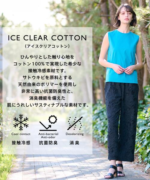 【接触冷感抗菌防臭消臭】アイスクリアコットンボーダーノースリーブ 接触冷感/抗菌防臭/消臭】アイスクリアコットンボーダー