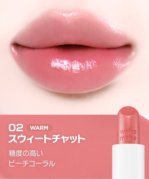 ソフビ 減るlove メイシー 獄炎ピンク wakemake（ウェイクメイク） 口紅 リップ ヘルシーグロウバーム