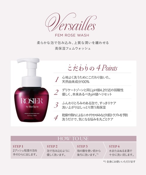 ボディソープ Versailles Mini Set | Her lip to | 03