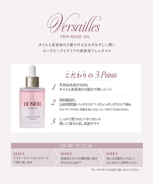 ボディソープ Versailles Mini Set | Her lip to | 04
