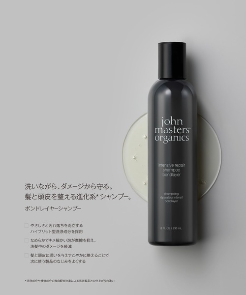 john masters organics（ジョンマスターオーガニック） コスメセット