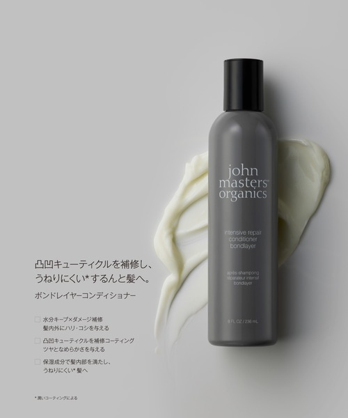 john masters organics（ジョンマスターオーガニック） コスメセット