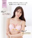 ブラジャー ショーツセット 「ナチュ盛りで上品...の詳細画像2