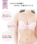 ブラジャー ショーツセット 「ナチュ盛りで上品...の詳細画像1
