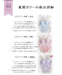 ブラジャー ショーツセット 「ナチュ盛りで上品...の詳細画像3