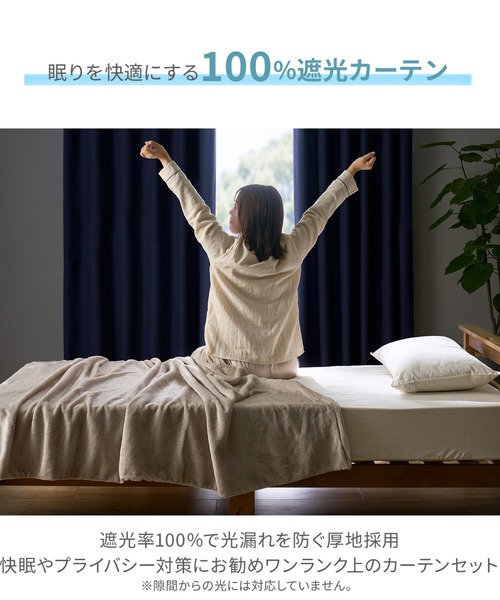 めざましカーテンのおすすめ人気商品一覧 通販 - Yahoo!ショッピング