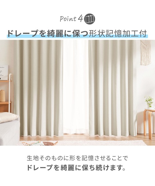 めざましカーテンのおすすめ人気商品一覧 通販 - Yahoo!ショッピング