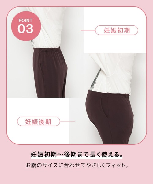 LEPSIM（レプシィム） マタニティ 「産前・産後対応」マタニティ