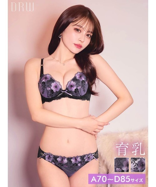 ブラジャー ショーツセット ドレッシーバイオレットフルール 育乳 脇高