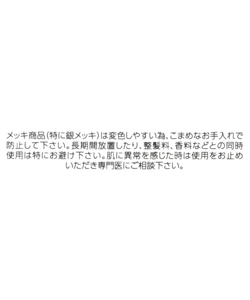 GLOBAL WORK（グローバルワーク） ブローチ ストーンブローチ/250493