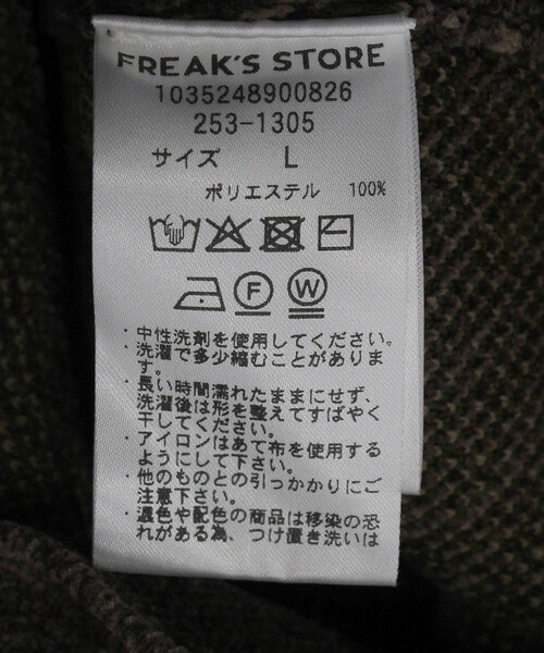 カーディガン ペイズリー総柄 モール糸 ニットカーディガン/リラックスフィット メンズ | FREAK'S STORE | 17