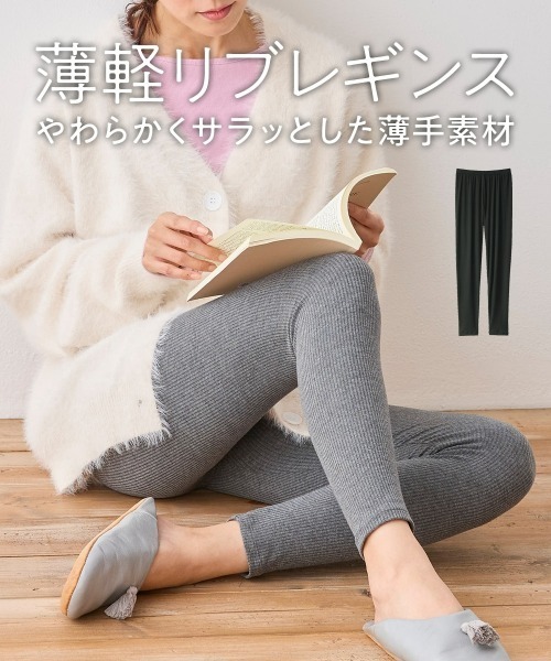 ニッセン（nissen） レギンス スパッツ リブ10分丈レギンス レディース