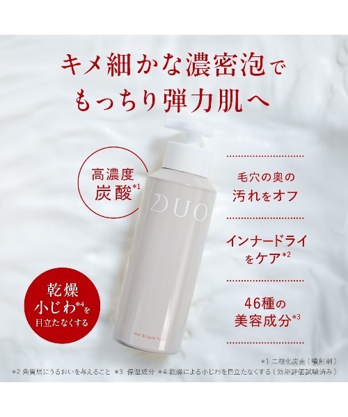 DUO（デュオ） 洗顔 ザ ブライトフォーム 洗顔料 150g : ZOZOTOWN