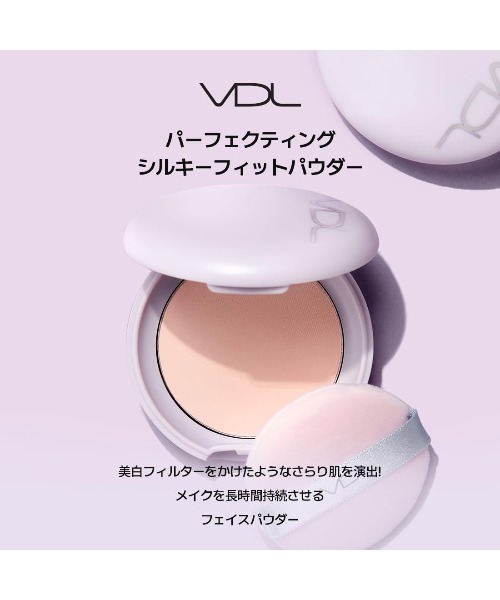 VDL フェイスパウダー ブイディーエル vdl VDL パーフェク