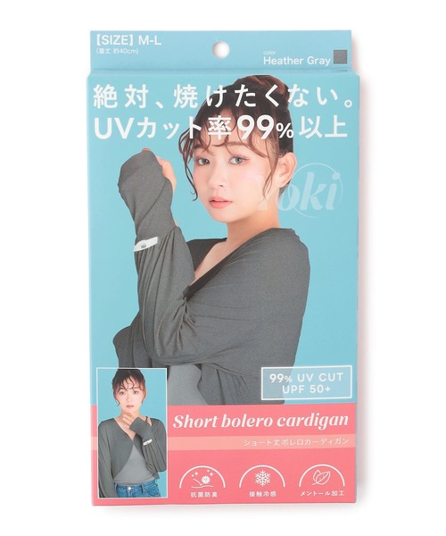 カーディガン 「Yoki」ショート丈ボレロカーディガン レディース