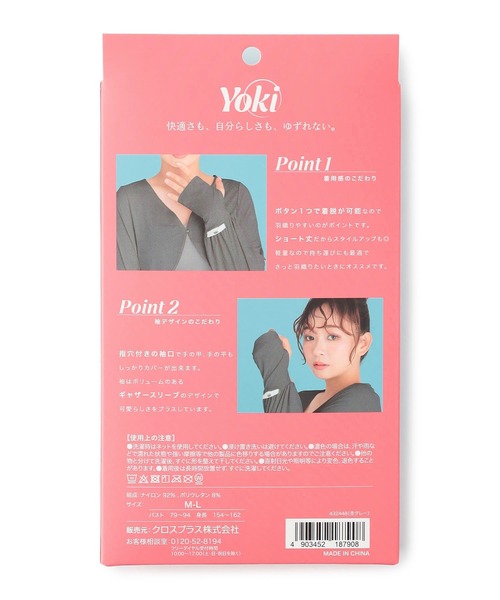 カーディガン 「Yoki」ショート丈ボレロカーディガン レディース