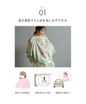授乳 SOULEIADO ナーシングスカーフの詳細画像2