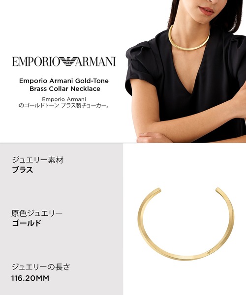 ネックレス エンポリオ・アルマーニ アクセサリー レディース ネックレス EGS3101710 レディース
