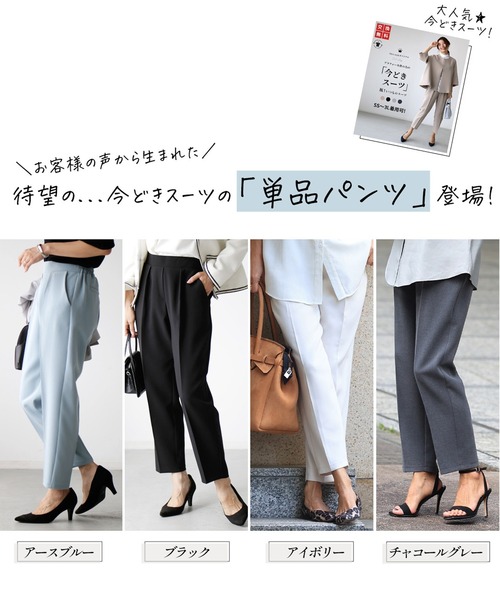 Ehre style（エーレスタイル） スラックス パンツ 人気No.1スーツの
