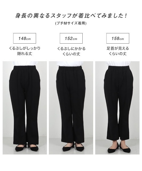 パンツ 「 低身長向けサイズ 」 美脚見えストレッチイージーパンツ