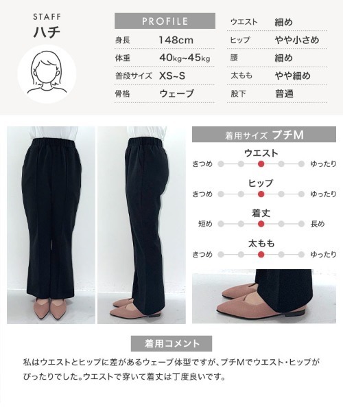 パンツ 「 低身長向けサイズ 」 美脚見えストレッチイージーパンツ