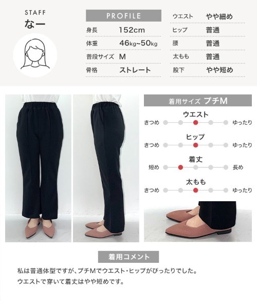 パンツ 「 低身長向けサイズ 」 美脚見えストレッチイージーパンツ