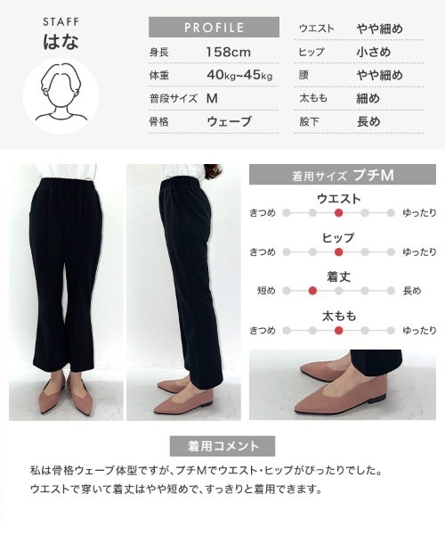パンツ 「 低身長向けサイズ 」 美脚見えストレッチイージーパンツ