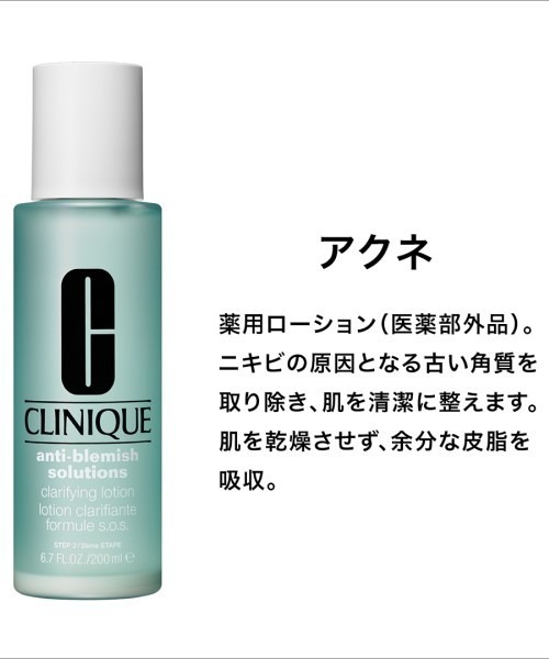 CLINIQUE 化粧水 クリニーク clinique クラリファイング