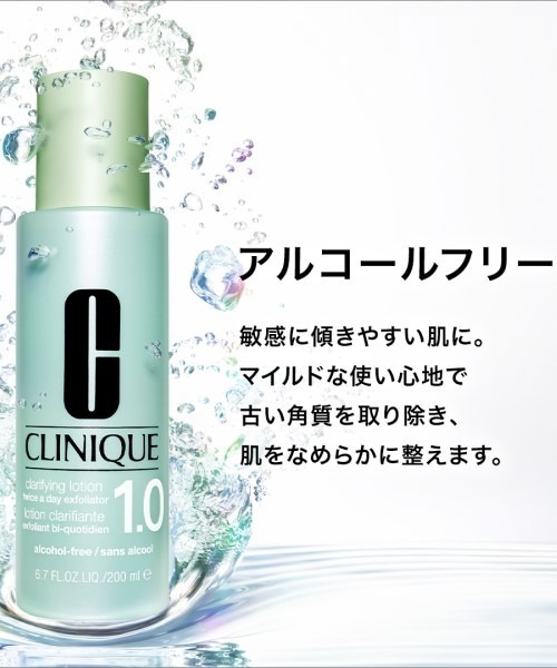 CLINIQUE 化粧水 クリニーク clinique クラリファイング
