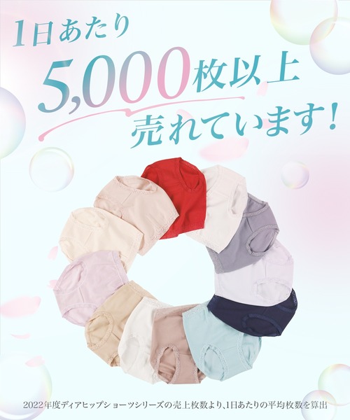 WACOAL ショーツ 「ディアヒップ」 ショーツ : ZOZOTOWN Yahoo
