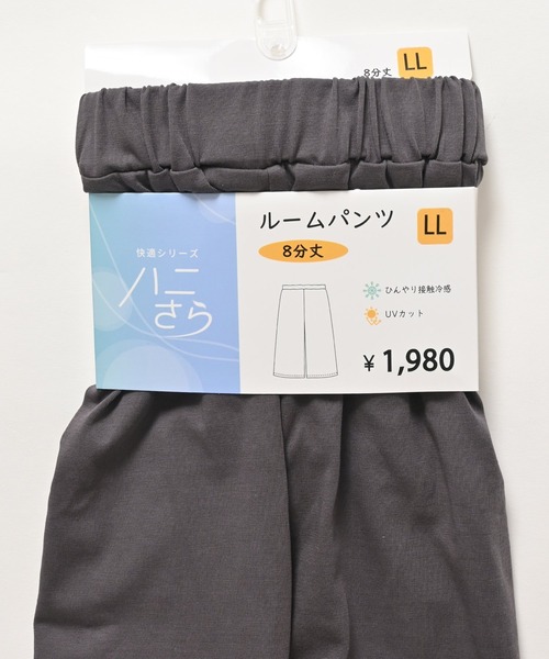 Honeys パジャマ ルームウェア 「ハニさら・接触冷感・UV