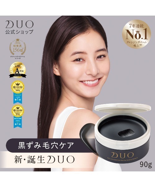 DUO クレンジングバーム90g 2個　クレンジングバームEX 90g 1個 20241208215736_1.jpg