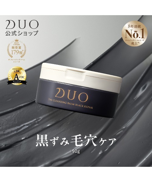 〜*〜様 【最安値】DUO デュオクレンジングバーム ブラック90グラム 4個 DUO（デュオ） クレンジング ザ クレンジングバーム ブラックリペア