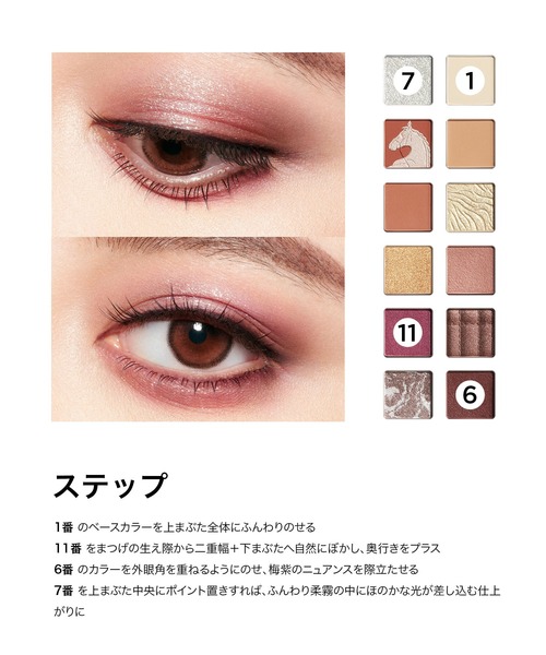 PERFECT DIARY（パーフェクトダイアリー） コスメセット コフレ 「新年