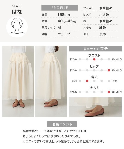 スカート 「 低身長向けサイズ 」 シアーフリルスカート : ZOZOTOWN