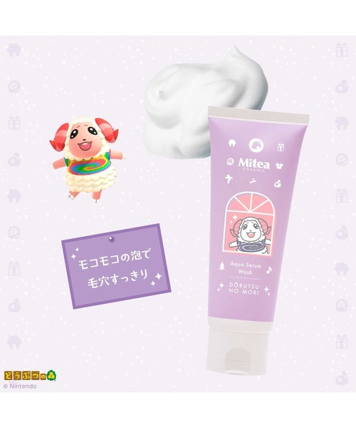 Cosme Kitchen（コスメキッチン） 洗顔 Mitea ORGANIC / 「数量限定