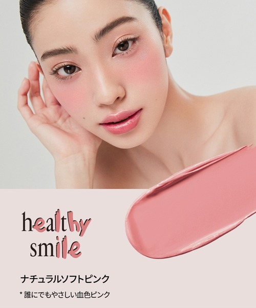 freshian チーク フレシアン エックライク クリームブラッシャー