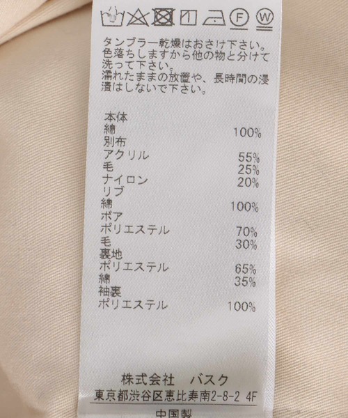 BLANC ロングブルゾン メッシュレースZIPブルゾン【BB53-509】 | BLANC basque