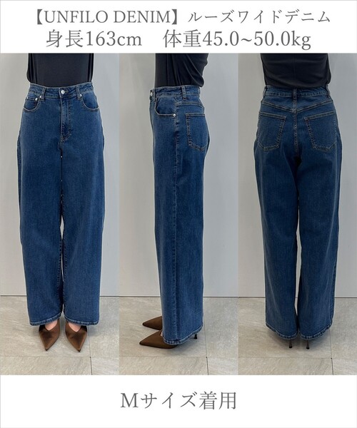 UNFILO（アンフィーロ） ワイドパンツ パンツ 「UNFILO DENIM/新色追加