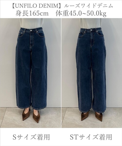 UNFILO（アンフィーロ） ワイドパンツ パンツ 「UNFILO DENIM/新色追加