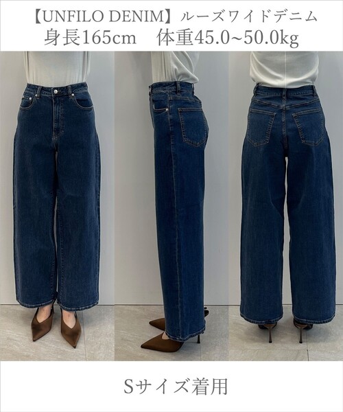 UNFILO（アンフィーロ） ワイドパンツ パンツ 「UNFILO DENIM/新色追加