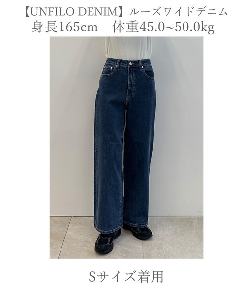 UNFILO（アンフィーロ） ワイドパンツ パンツ 「UNFILO DENIM/新色追加