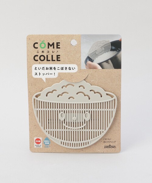 212 KITCHEN STORE キッチン こめコレ! 米ピタクリップ : ZOZOTOWN