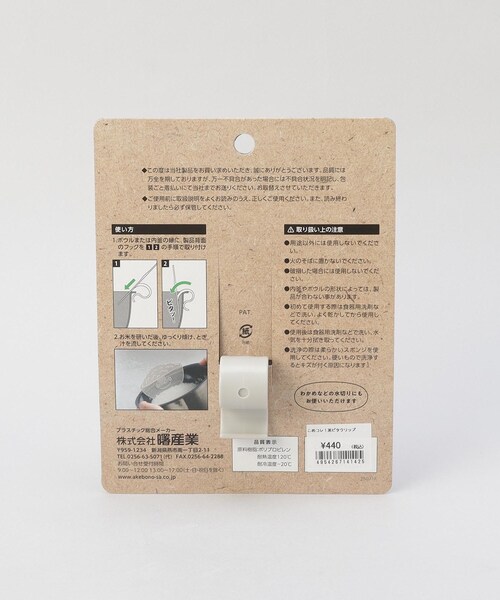 212 KITCHEN STORE キッチン こめコレ! 米ピタクリップ : ZOZOTOWN