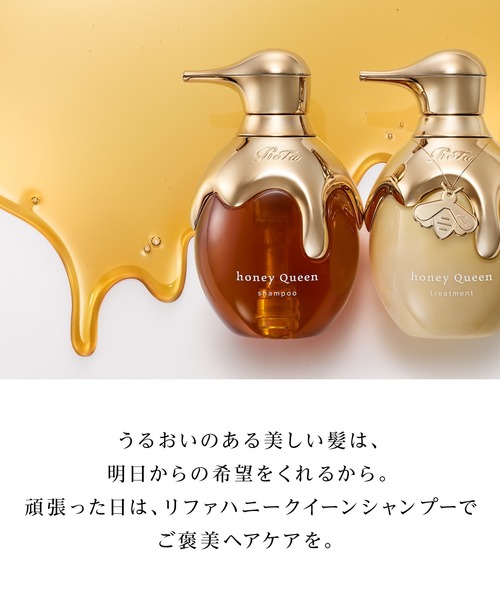 ReFa（リファ） シャンプー ハニークイーンシャンプー 500mL